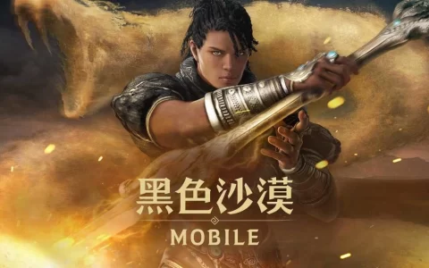《黑色沙漠 MOBILE》支配沙之蛇的全新职业扎伊德公开 操纵巨大诛杀刀争霸沙场
