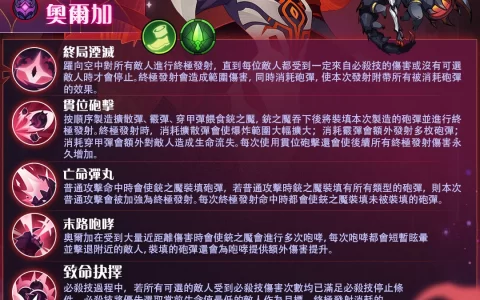《剑与远征》恶魔英雄奥尔加来袭 全新兽灵幻鳞仙蛾现身
