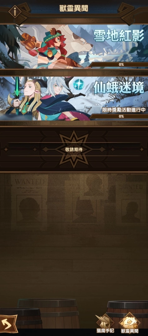 《剑与远征》恶魔英雄奥尔加来袭 全新兽灵幻鳞仙蛾现身