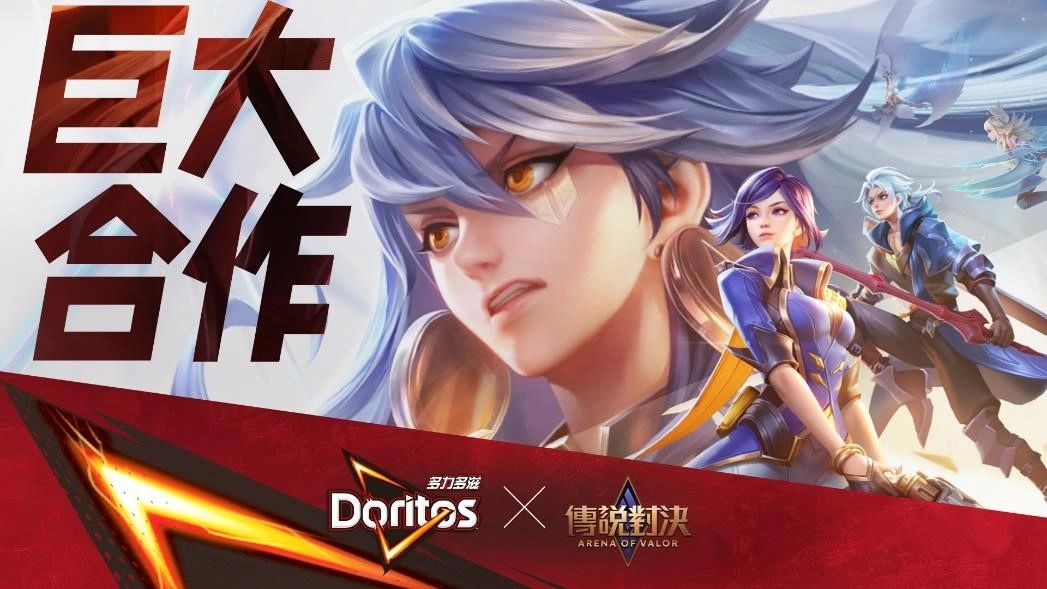 《传说对决》X多力多滋推出“巨型”合作“传说超值包”限量登场！ 买就送独家造型毛毯再抽合金进化造型