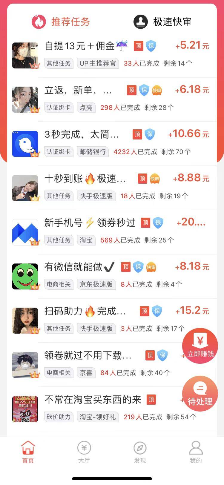 手机兼职赚钱平台是真的吗?揭露真相 手机兼职赚钱平台是真的吗 第2张