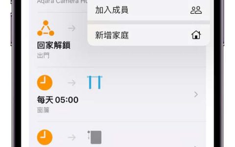 HomePod 自动播放音乐如何设定？ 定时自动播音乐与停止攻略