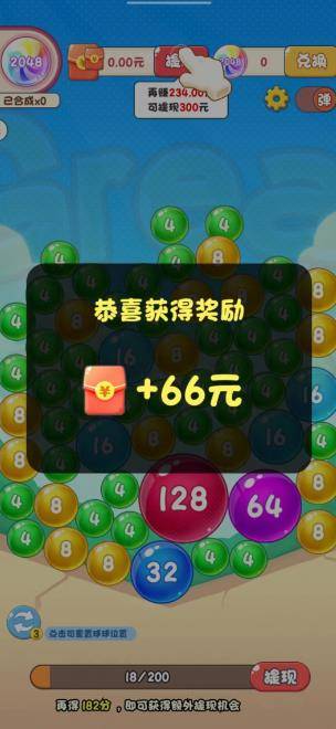 鸿运球球赚钱是真的吗(300元提现套路)