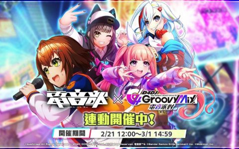 《D4DJ 电音派对》x《电音部》联动开跑 限定SP女DJ首度登场