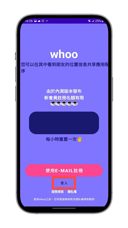 关闭网络后再重新开启 whoo app，点击登入