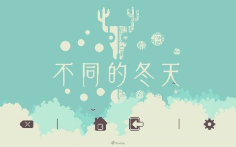 双人专用协力解谜ADV《不同的冬天/BOKURA》于Steam上市 支持好友通行证，一份游戏两人畅玩！