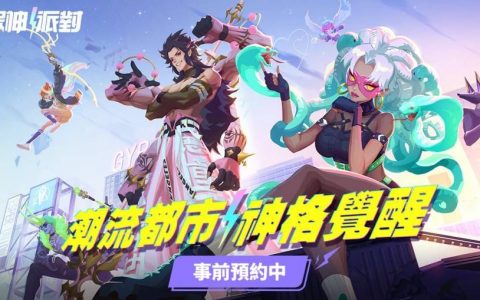 神话RPG《众神派对》战斗秘辛大公开 全新代行者加入梦幻都市