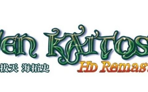 《拔天海拓史 I・II HD Remaster》2023 年夏季推出 再次踏上浮游大陆的奇幻历险
