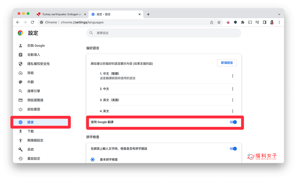 电脑版 谷歌 翻译网页：「语言」>「使用 谷歌 翻译」” width=”1024″ height=”623″></li></ol>



<h3><span class=