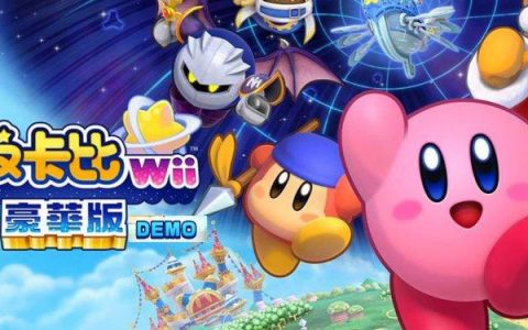 switch《星之卡比 Wii 豪华版》好玩吗？ 快来下载体验版试玩吧！ 怎么买最便宜？