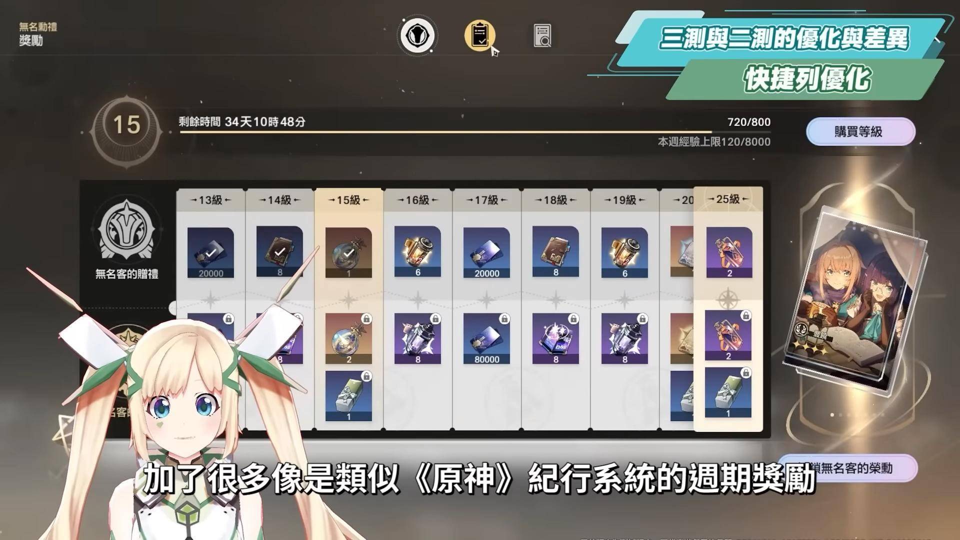《崩坏：星穹铁道》入坑前8个Q&A！ 三测新增内容？ 免费星琼获取渠道？