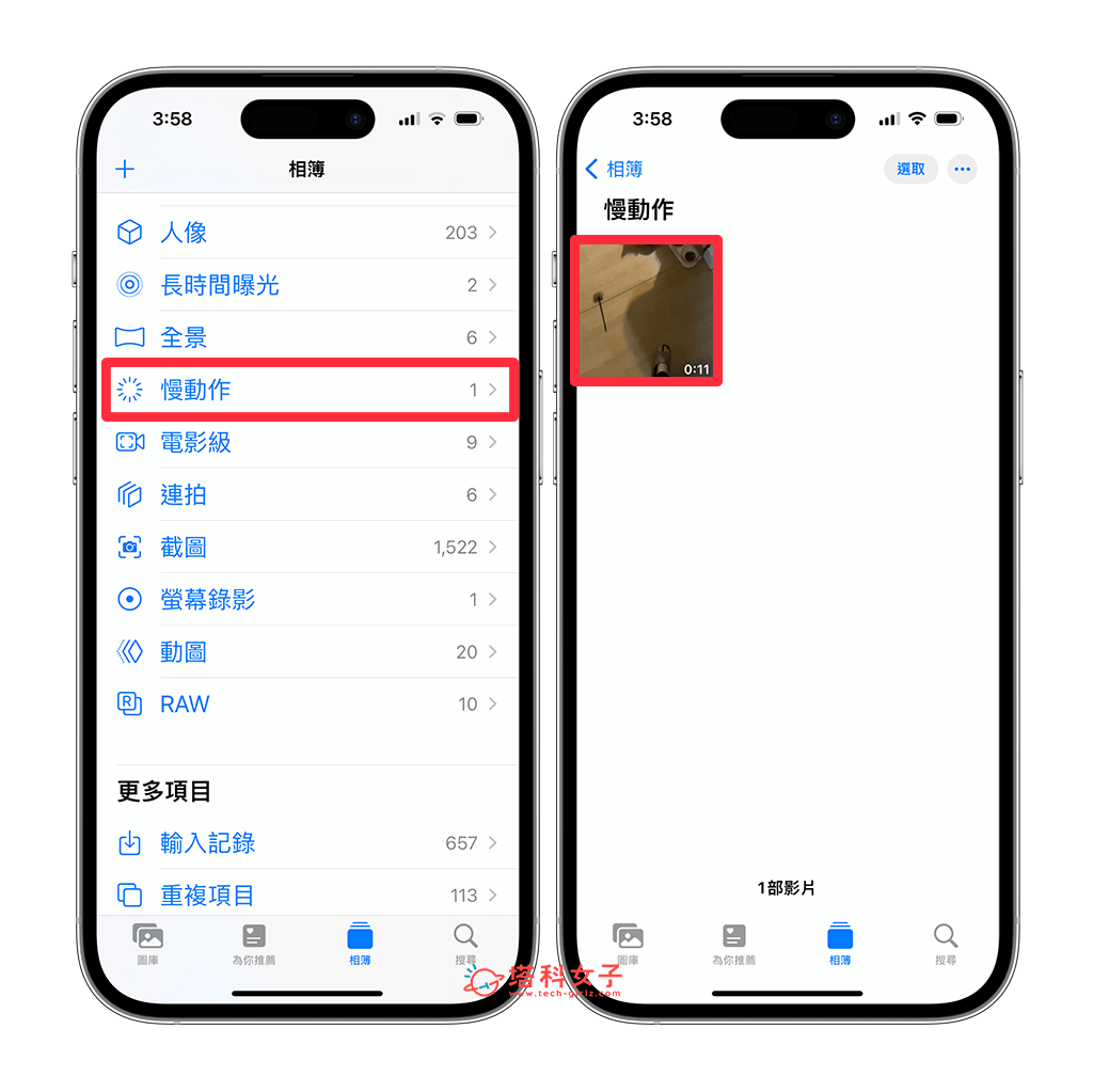 使用「照片 App」调整 iPhone 慢动作视频：打开慢动作视频