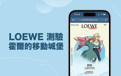 LOEWE 测验怎么玩？ 霍尔的移动城堡测验可测出你最像哪个角色！