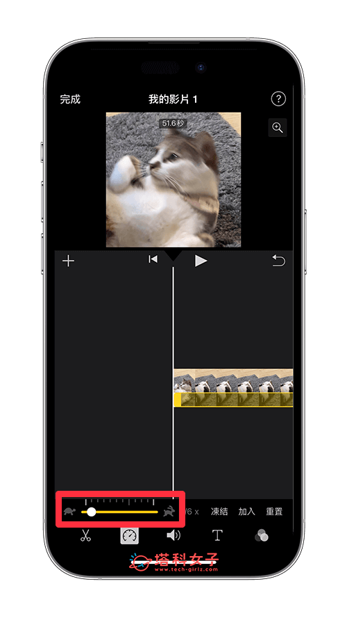 使用iMovie App调慢iPhone视频速度：调整速度