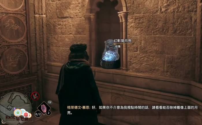 霍格华兹的传承：如何打开被上锁的门-07
