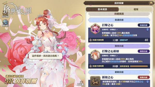 《Gran Saga：格兰骑士团》情人节活动新登场！ 「纯喫茶」跨界联名活动同步开跑