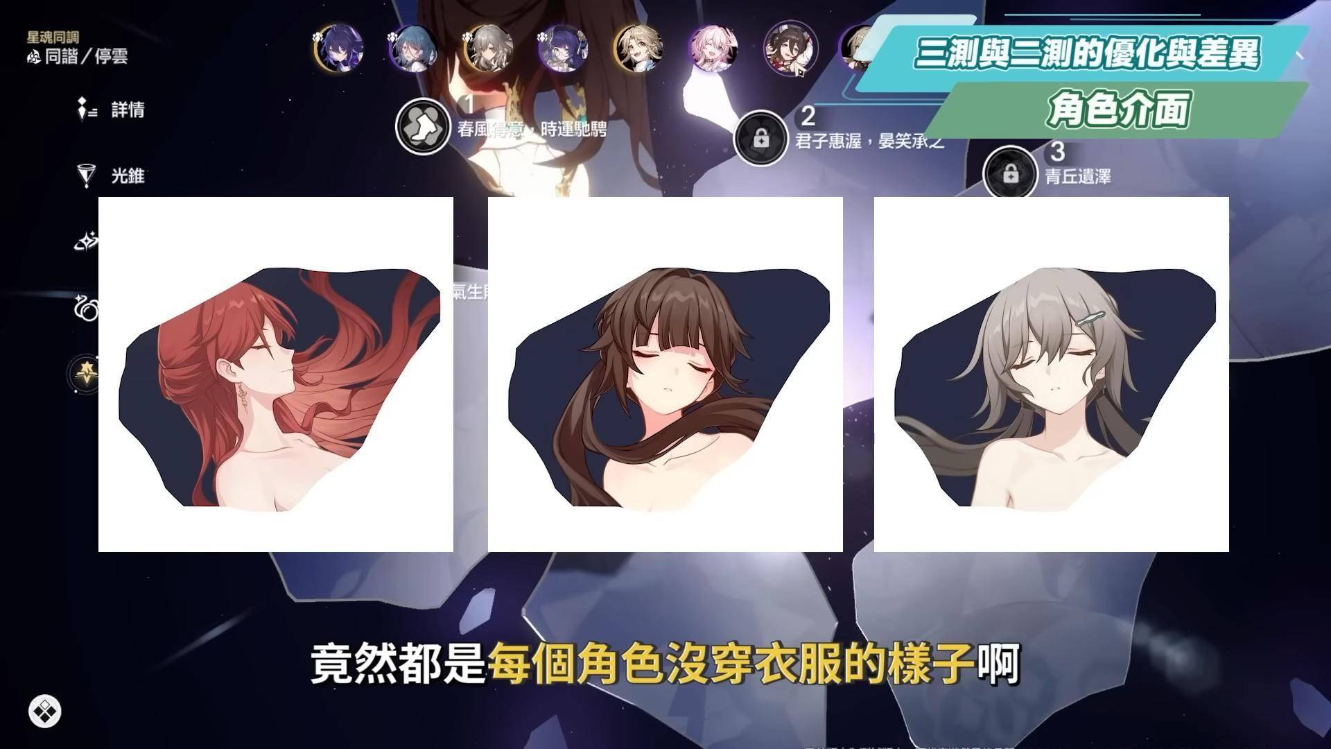 《崩坏：星穹铁道》入坑前8个Q&A！ 三测新增内容？ 免费星琼获取渠道？