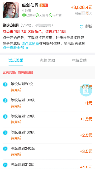 纵剑仙界手游能赚钱