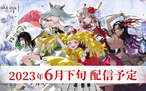 指挥家该醒了！ 手机游戏《宿命回响：弦上的叹息》宣布2023年6月下旬正式推出！