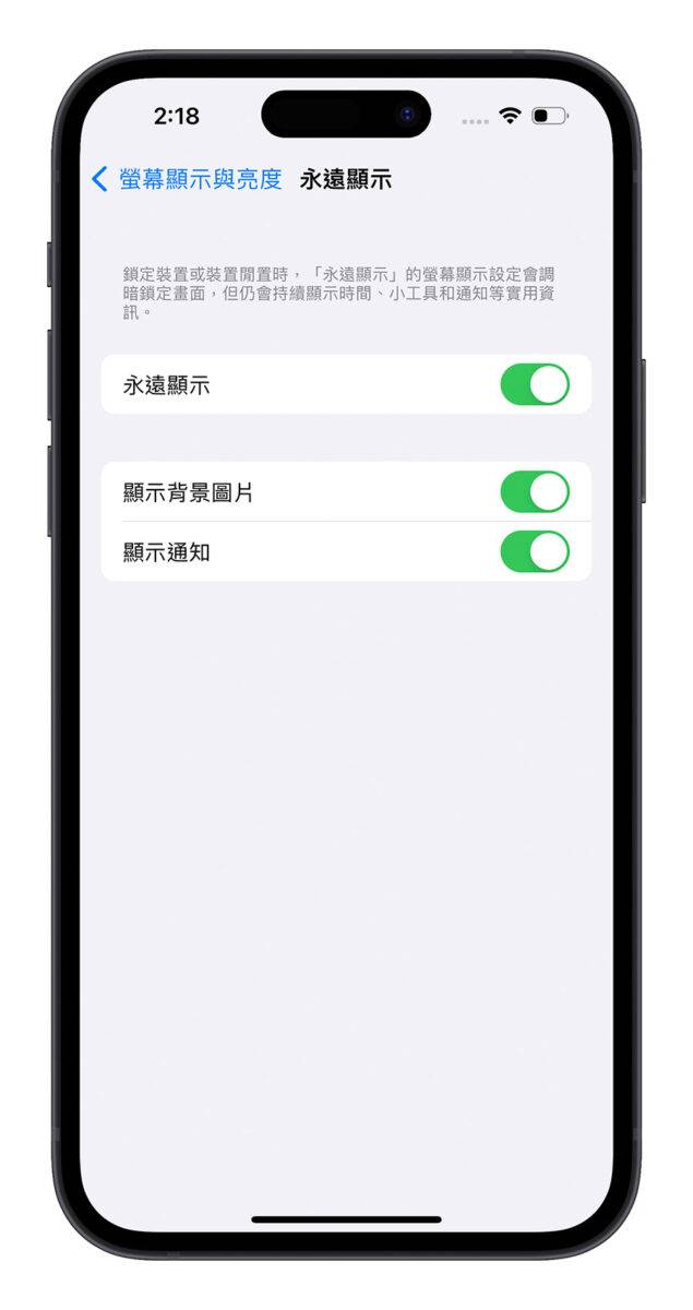 iOS 16.2 iPhone 14 Pro 永远显示