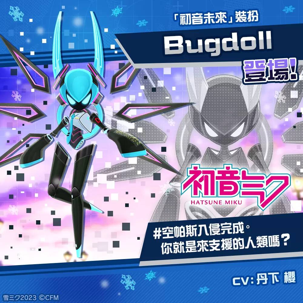 《#空帕斯》×“雪未来2023”联动即将开始！ 初音未来、镜音铃、镜音连复刻登场！