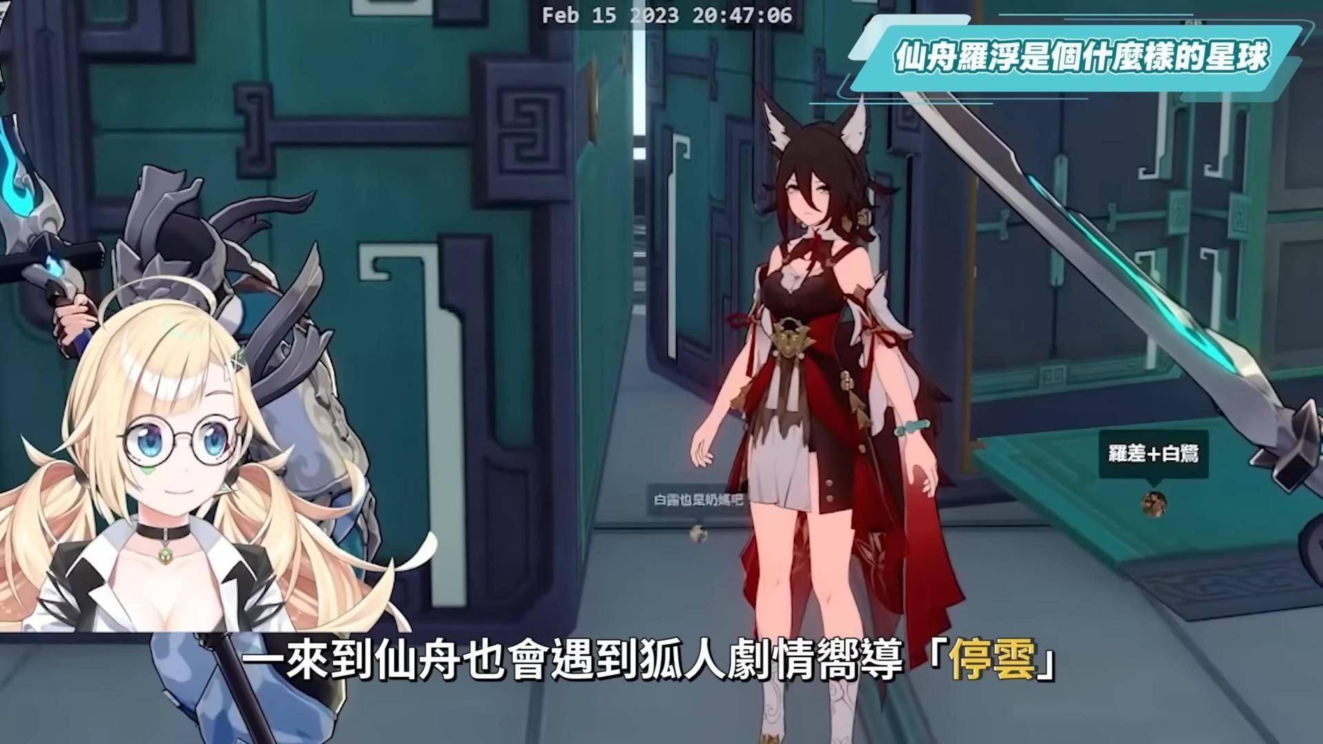 《崩坏：星穹铁道》入坑前8个Q&A！ 三测新增内容？ 免费星琼获取渠道？