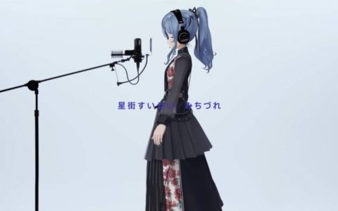 星街彗星 二度登上 THE FIRST TAKE！ 演唱新专辑《Specter》收录歌曲《道连れ》