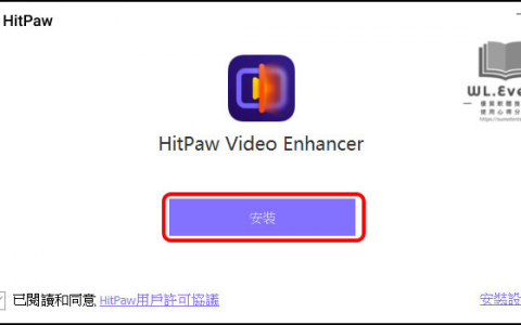 HitPaw Video Enhancer|2023 完整教学+优惠折扣|影片画质最佳化，轻松修复模糊及黑白影片！