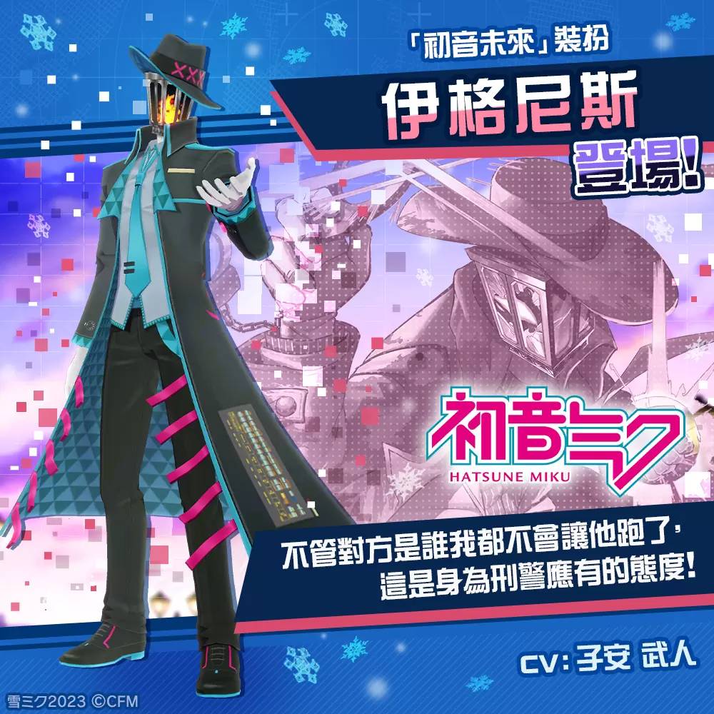 《#空帕斯》×“雪未来2023”联动即将开始！ 初音未来、镜音铃、镜音连复刻登场！