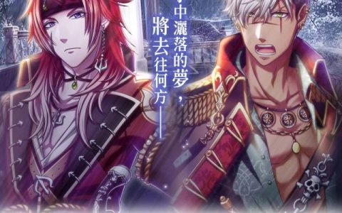 《梦王国与沉睡中的100位王子殿下》公开新主线第3部第1章
