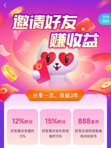爱聊怎么赚钱