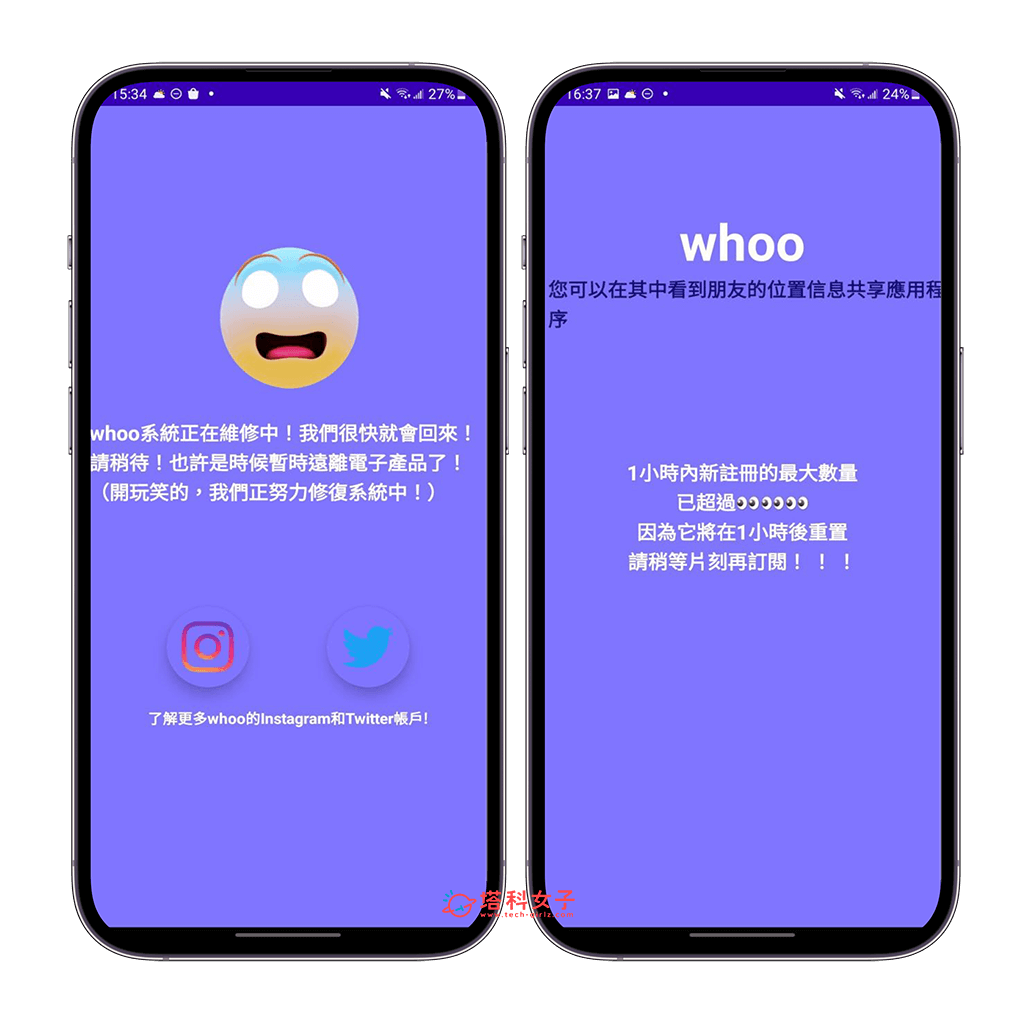 whoo 安卓不能用？ whoo 不能注册？