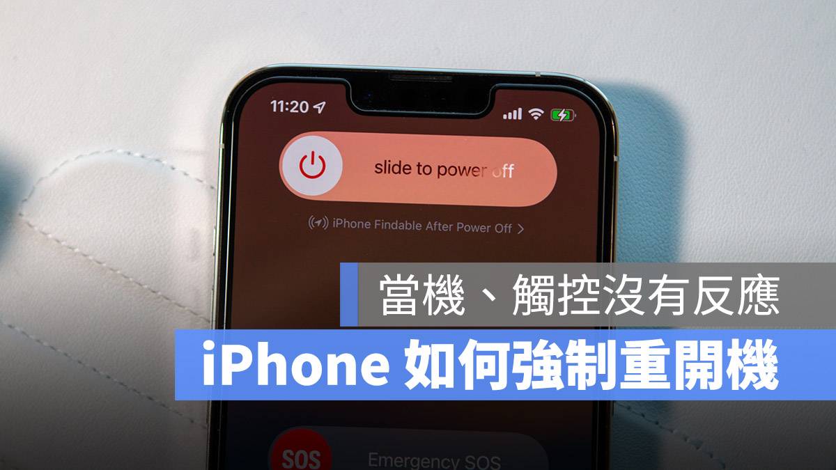 iPhone 当机 触控没反应