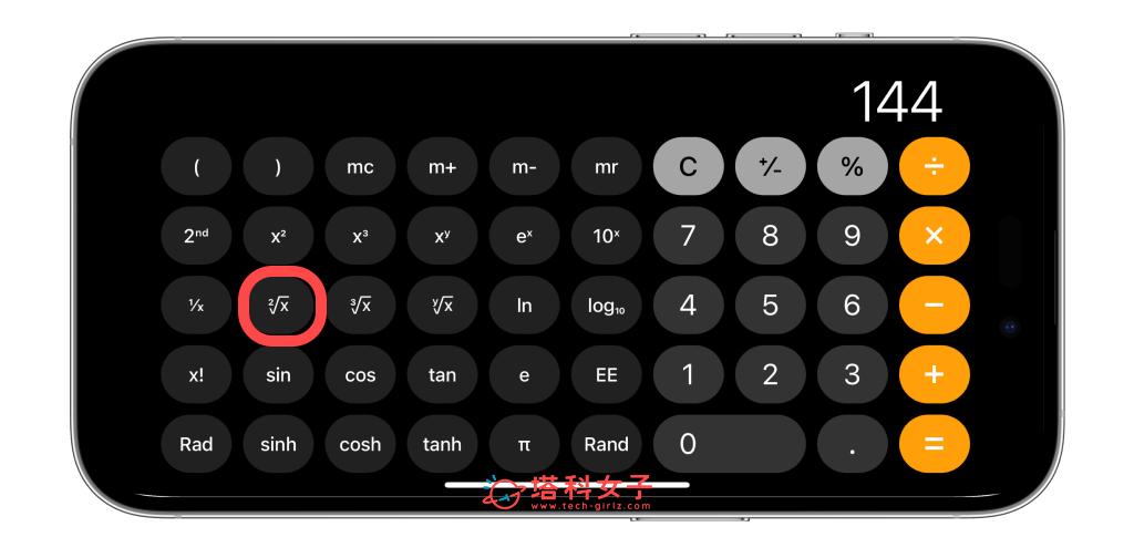 iPhone 计算机开根号：选择开根号