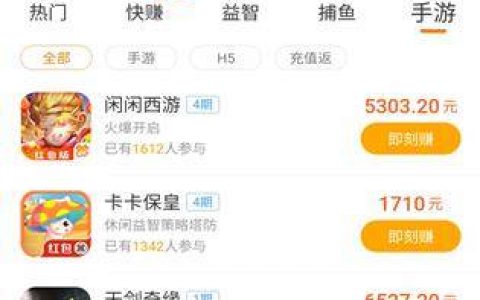 安卓手机赚钱的APP(安卓版赚钱的软件)
