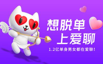 爱聊怎么赚钱