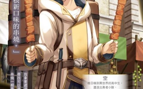 【试阅】《异世界漫步》获得技能「漫步」！ 看似百无一用的技能竟然有隐藏效果！？