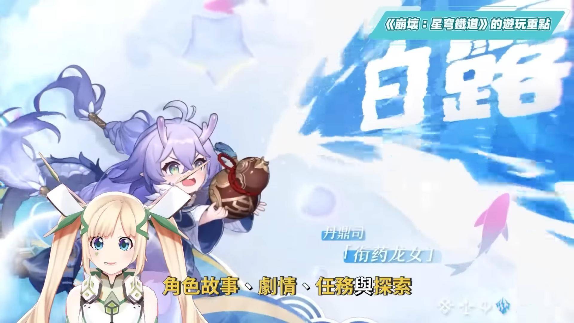 《崩坏：星穹铁道》入坑前8个Q&A！ 三测新增内容？ 免费星琼获取渠道？