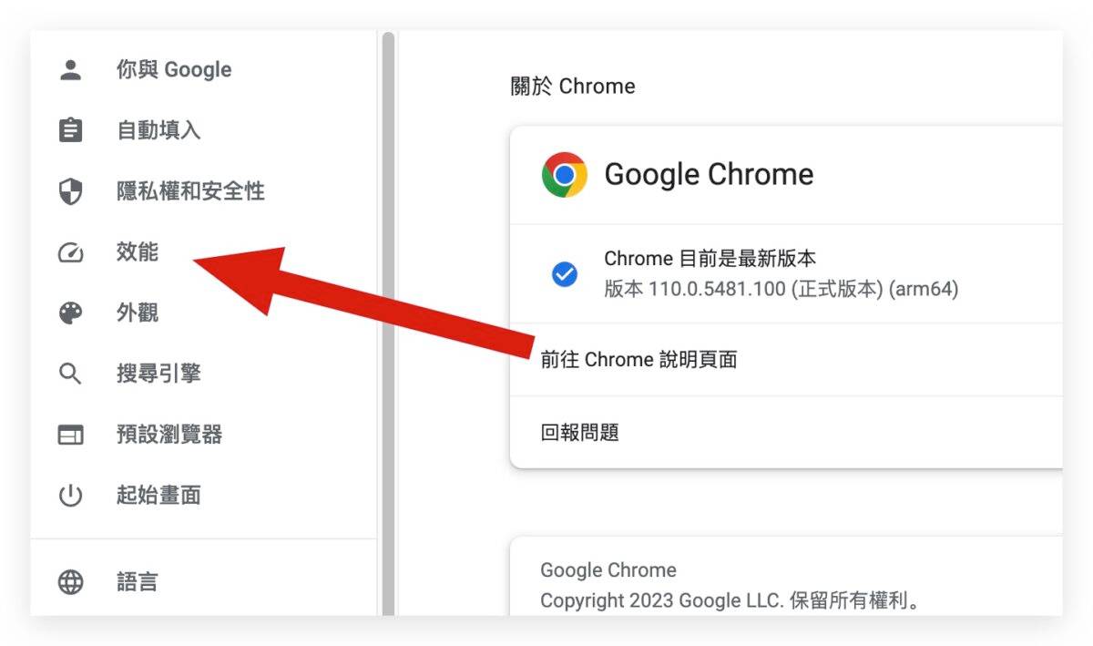 谷歌 Chrome 省电模式 内存节省模式