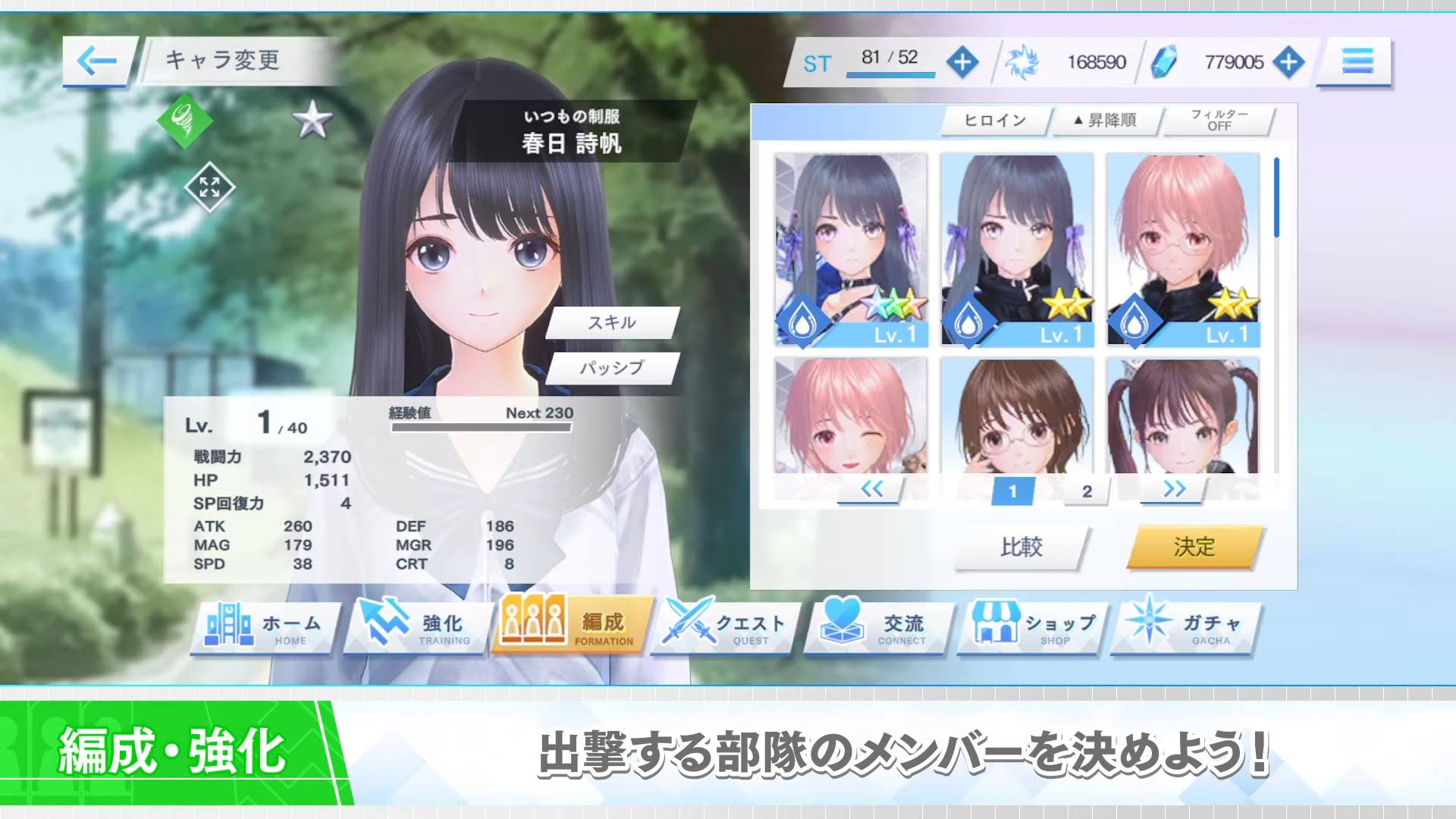 《BLUE REFLECTION SUN/燦》上线日期敲定！2月21日开始与美少女并肩作战！