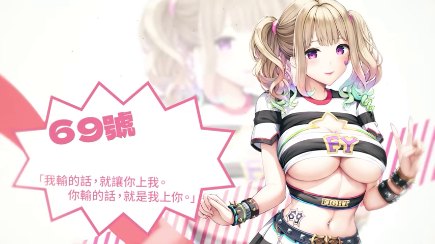 新作《绝对人权女子监狱》预定 2 月 17 日正式发售，与多位女受刑人的监狱激情生活！