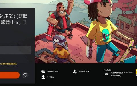 PlayStation Plus 2月份基本以上会员免费游戏 包含《刀剑神域 彼岸游境》、《四海兄弟：决定版》等五款