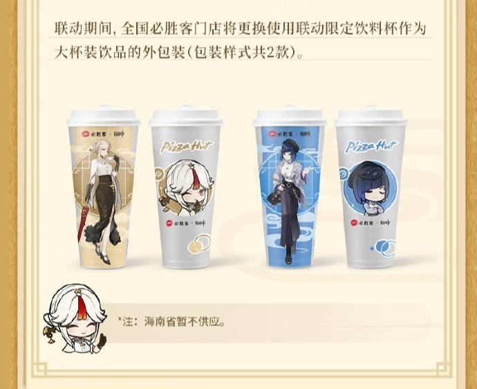 《原神》与必胜客二度联动依旧出现突发状况！服务器拥堵无法进行支付，玩家纷纷发文吐槽！