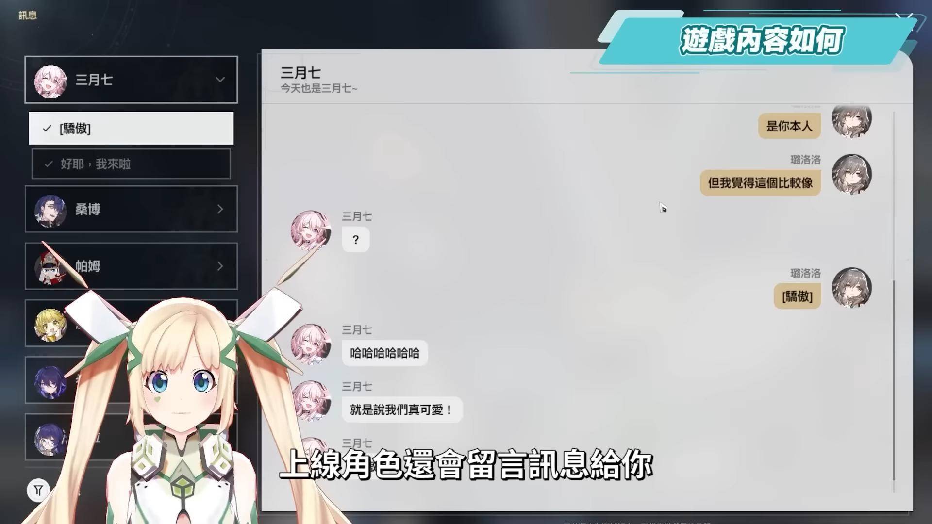 《崩坏：星穹铁道》入坑前8个Q&A！ 三测新增内容？ 免费星琼获取渠道？