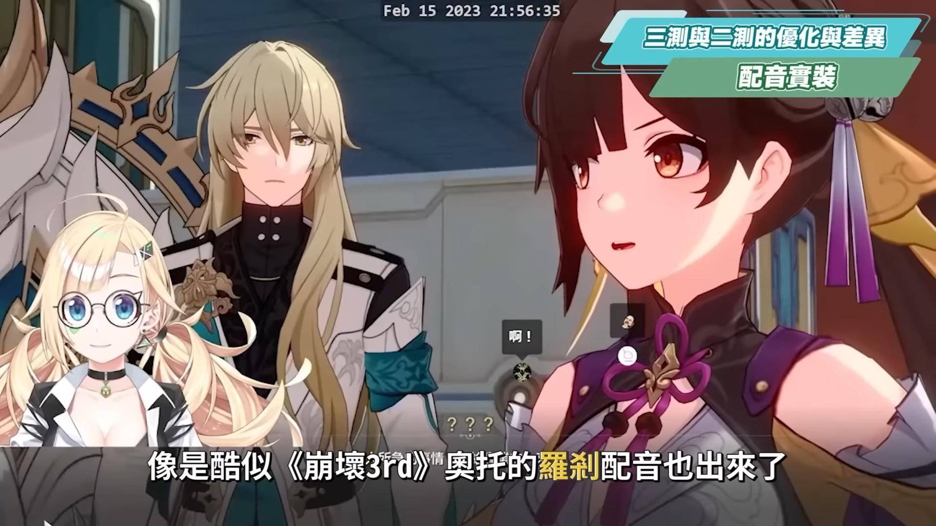 《崩坏：星穹铁道》入坑前8个Q&A！ 三测新增内容？ 免费星琼获取渠道？