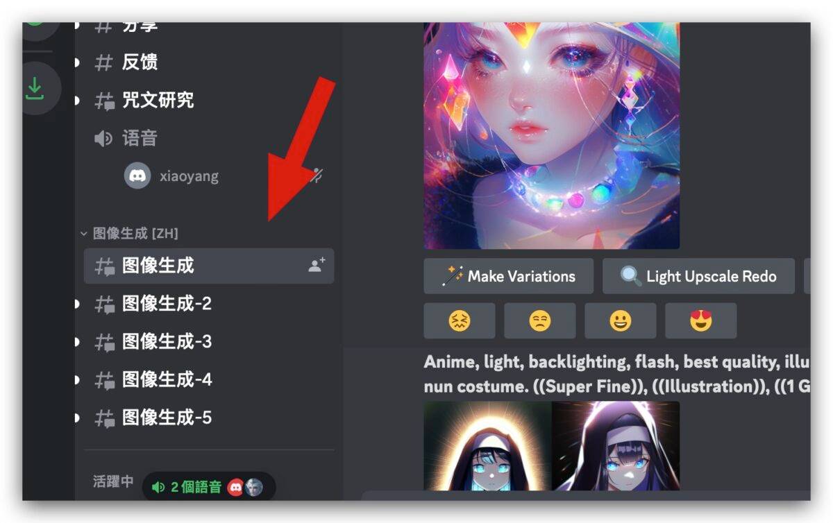 Midjourney AI 绘图 教学