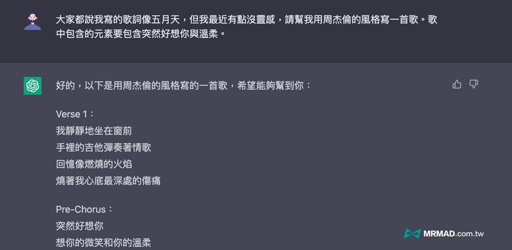 ChatGPT 指令大全怎么用 3