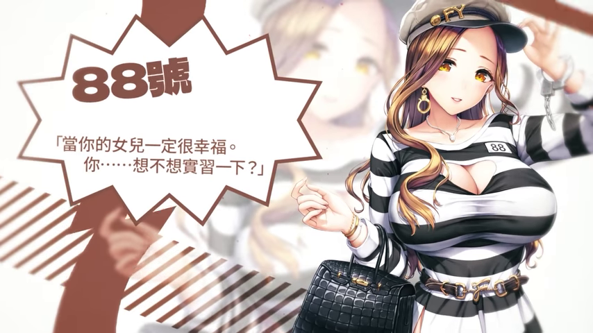 新作《绝对人权女子监狱》预定 2 月 17 日正式发售，与多位女受刑人的监狱激情生活！