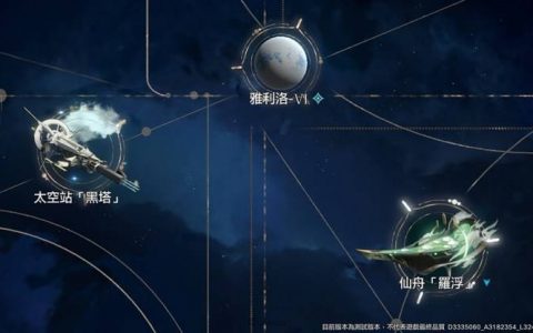 《崩坏：星穹铁道》跃迁测试之旅启程心得 中式奇幻风的仙舟「罗浮」超对味！