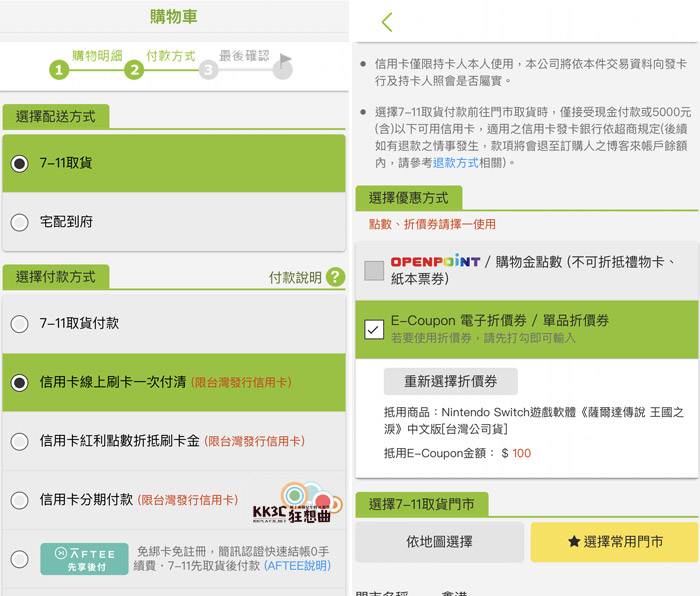 Switch 萨尔达传说 王国之泪 旷野之息 续篇 怎么买省最多？ -02